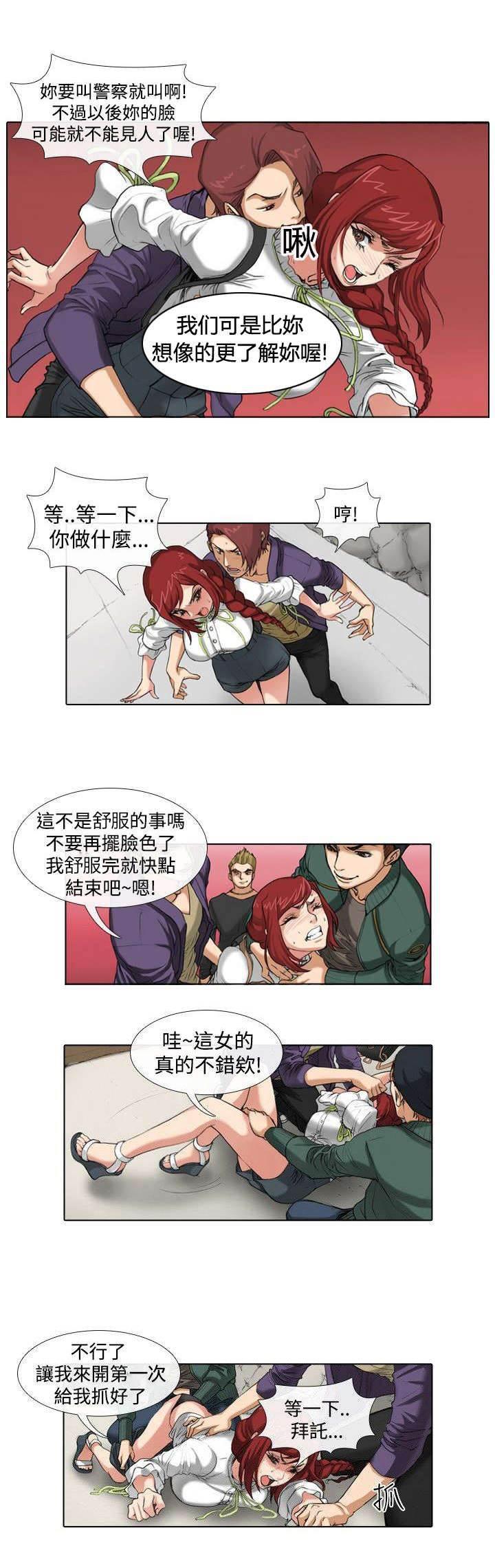 春丽漫画韩漫全集-第32话 原石无删减无遮挡章节图片 