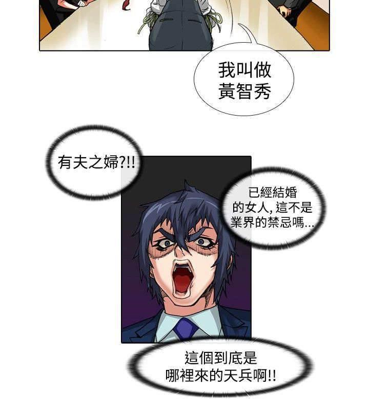 春丽漫画韩漫全集-第33话 结束无删减无遮挡章节图片 