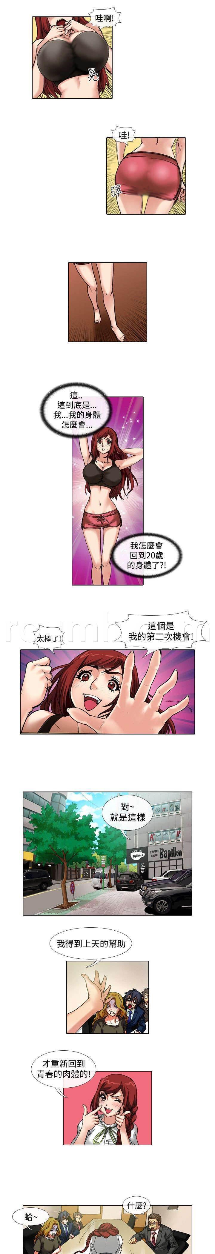 春丽漫画韩漫全集-第33话 结束无删减无遮挡章节图片 