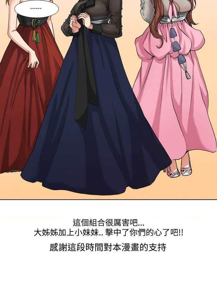 春丽漫画韩漫全集-第33话 结束无删减无遮挡章节图片 