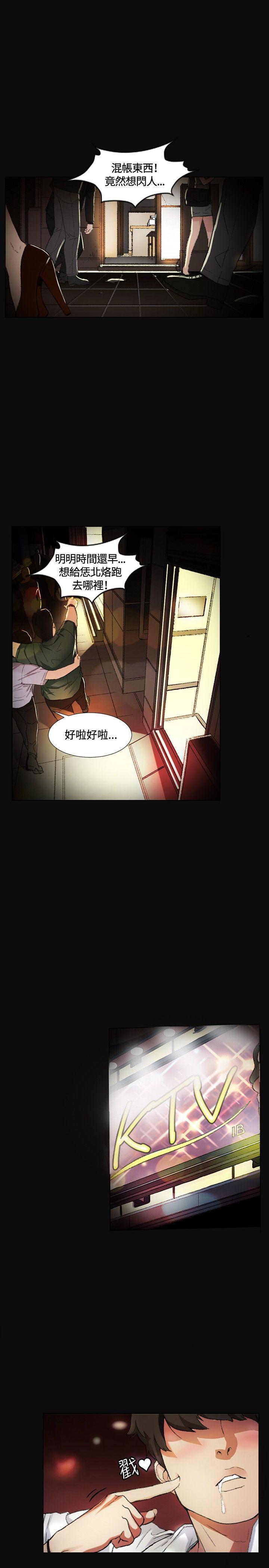 爱在西元前漫画韩漫全集-第1话无删减无遮挡章节图片 