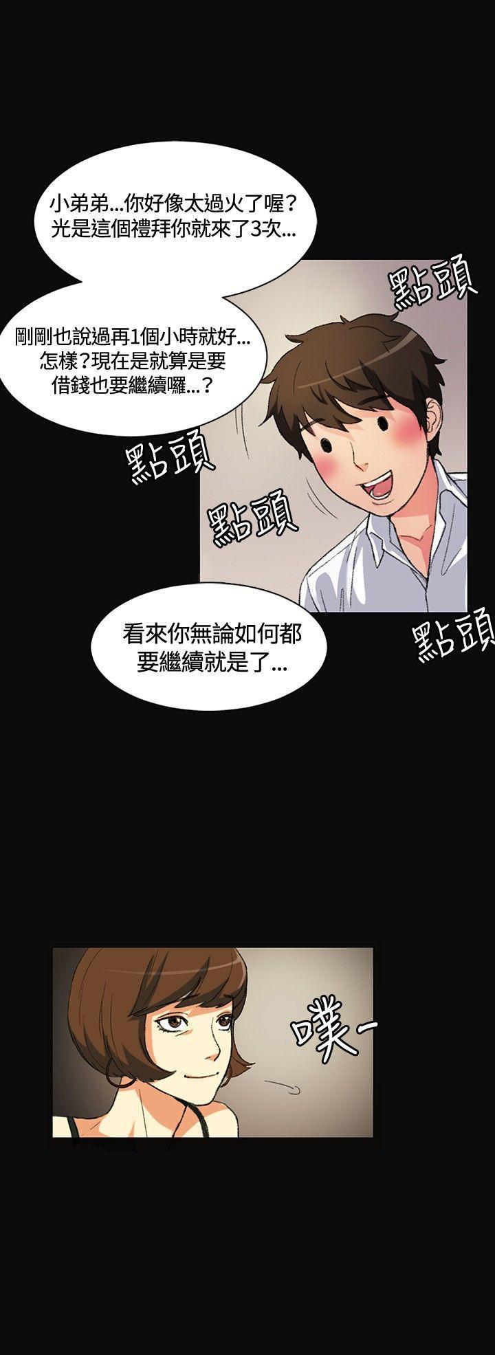 爱在西元前漫画韩漫全集-第1话无删减无遮挡章节图片 