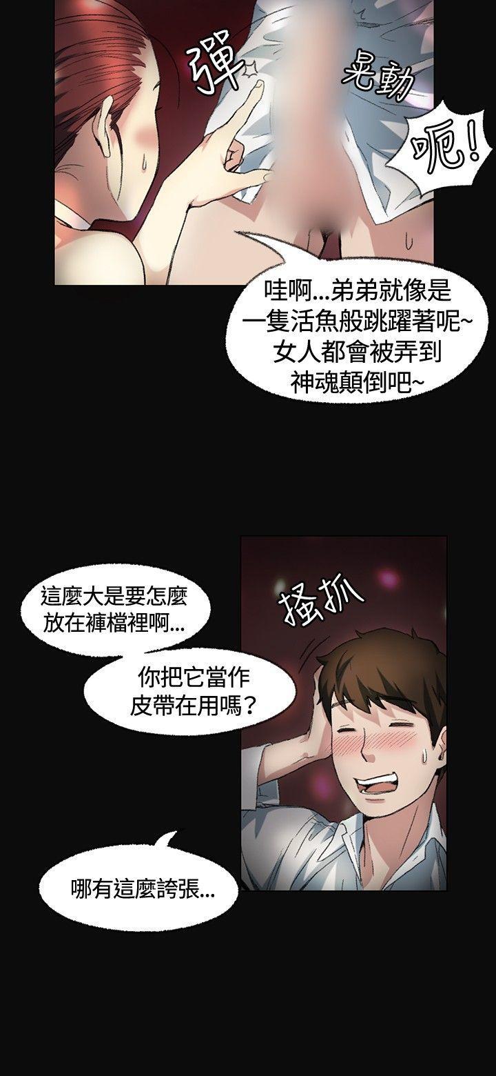 爱在西元前漫画韩漫全集-第2话无删减无遮挡章节图片 