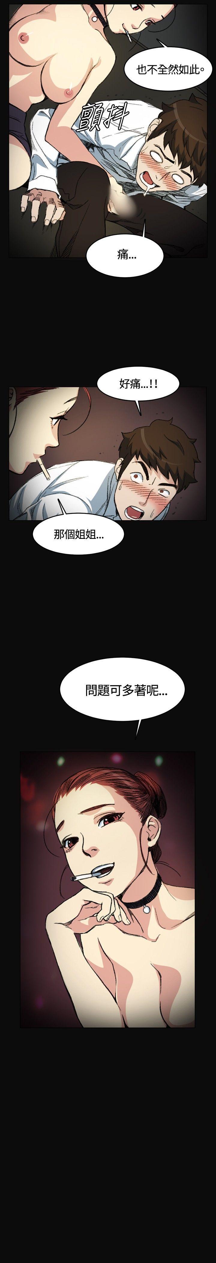 爱在西元前漫画韩漫全集-第3话无删减无遮挡章节图片 