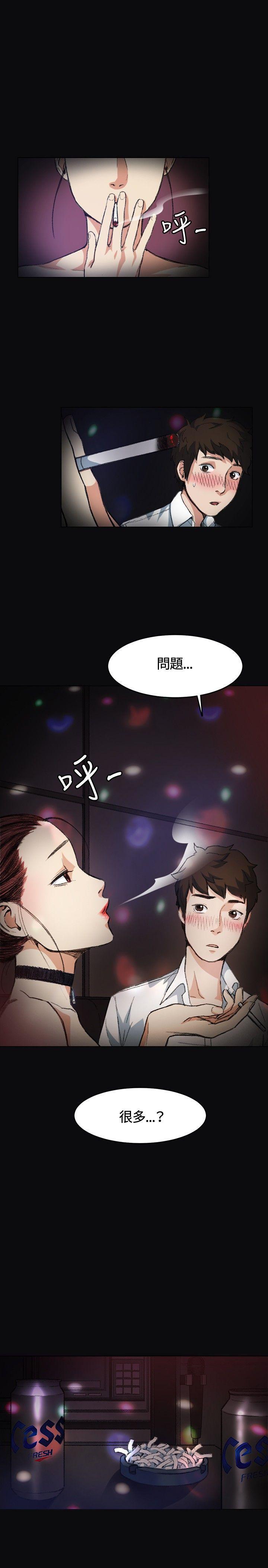 爱在西元前漫画韩漫全集-第4话无删减无遮挡章节图片 