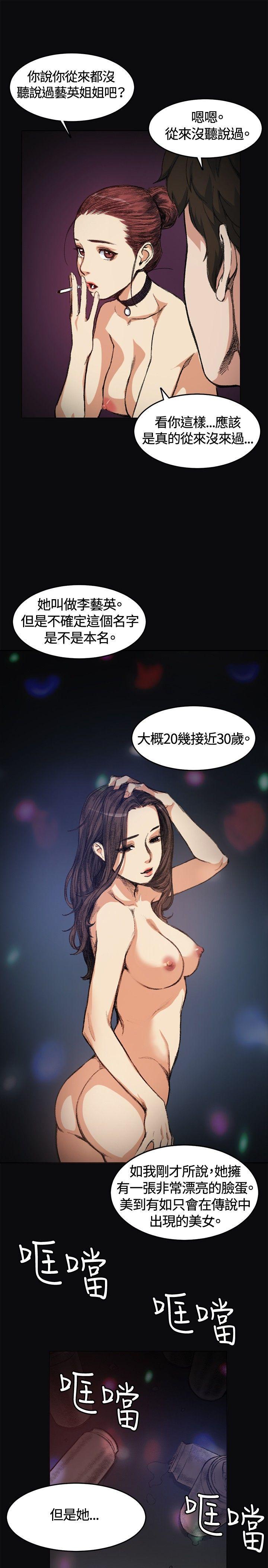 爱在西元前漫画韩漫全集-第4话无删减无遮挡章节图片 