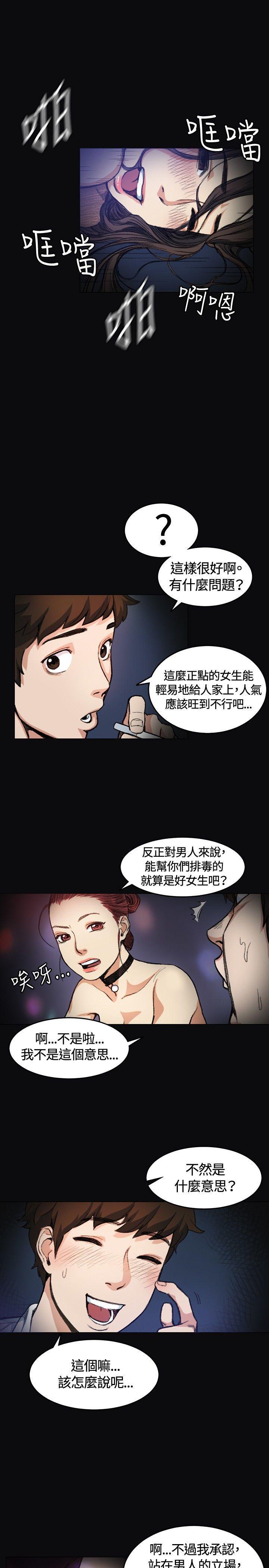 爱在西元前漫画韩漫全集-第4话无删减无遮挡章节图片 