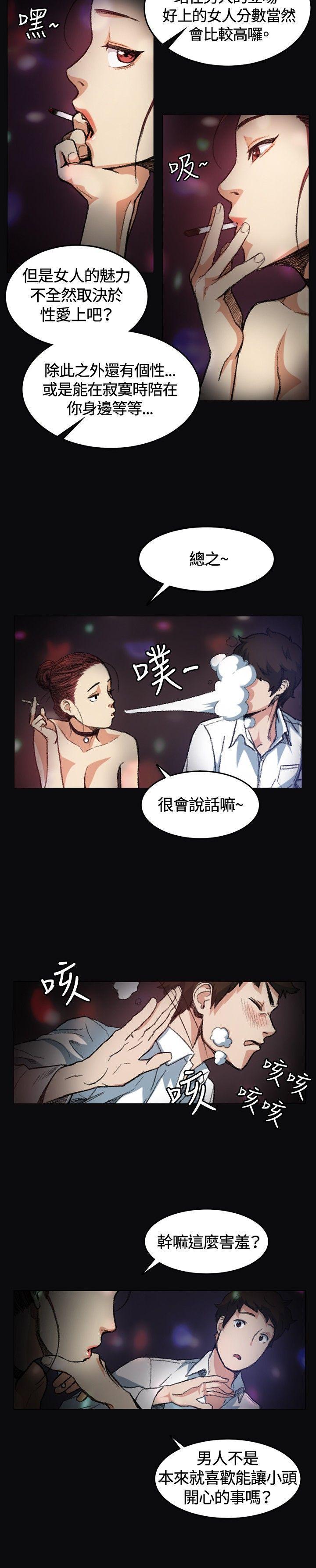 爱在西元前漫画韩漫全集-第4话无删减无遮挡章节图片 