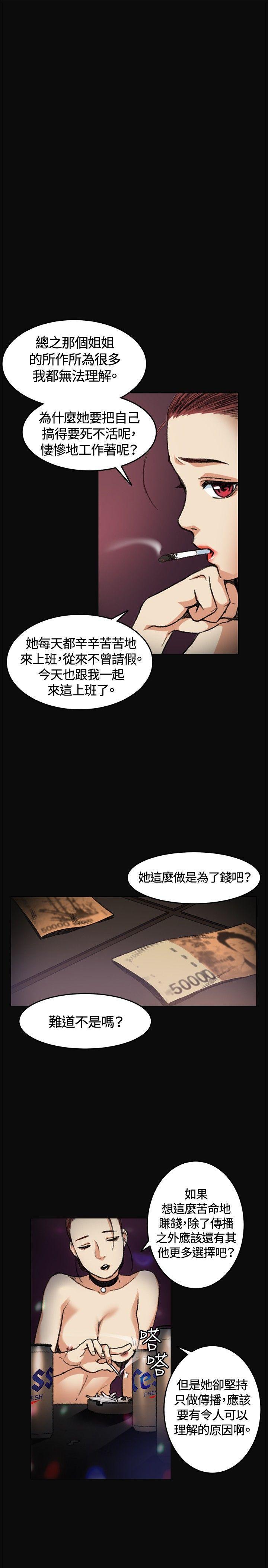 爱在西元前漫画韩漫全集-第5话无删减无遮挡章节图片 