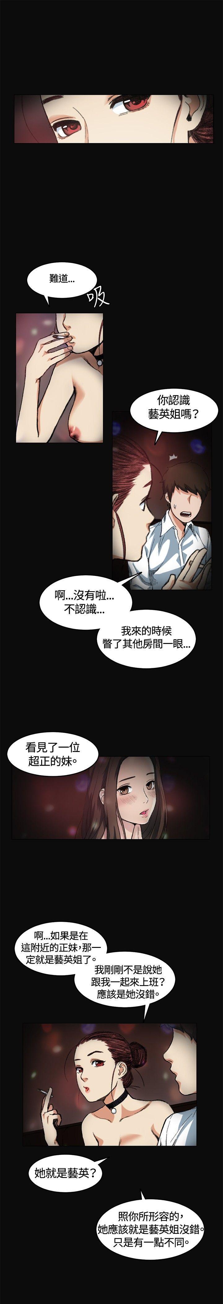 爱在西元前漫画韩漫全集-第5话无删减无遮挡章节图片 