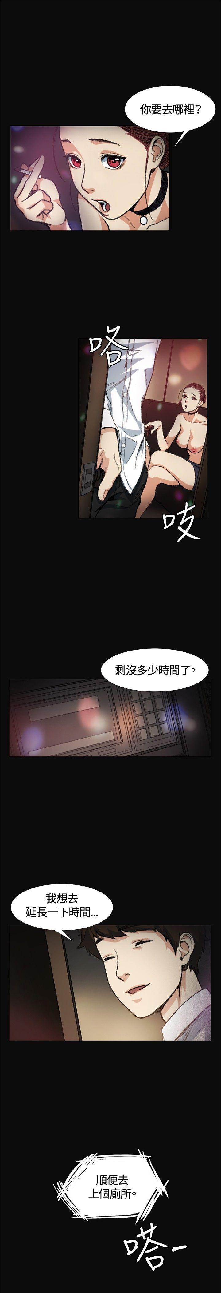 爱在西元前漫画韩漫全集-第5话无删减无遮挡章节图片 