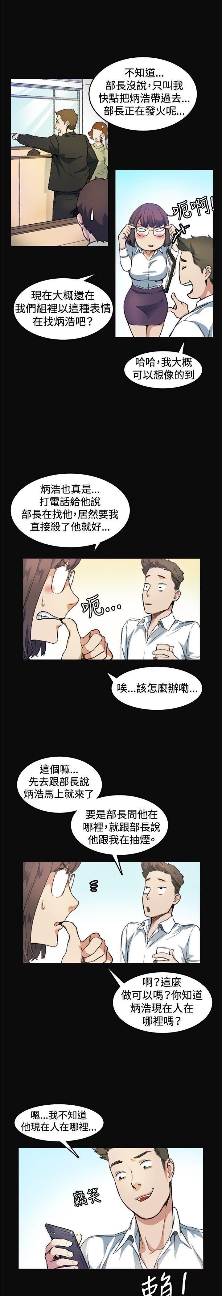 爱在西元前漫画韩漫全集-第7话无删减无遮挡章节图片 