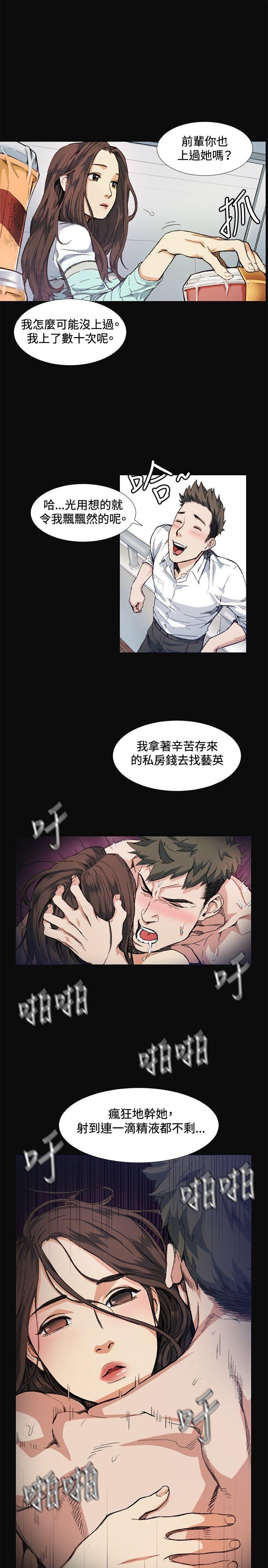 爱在西元前漫画韩漫全集-第8话无删减无遮挡章节图片 