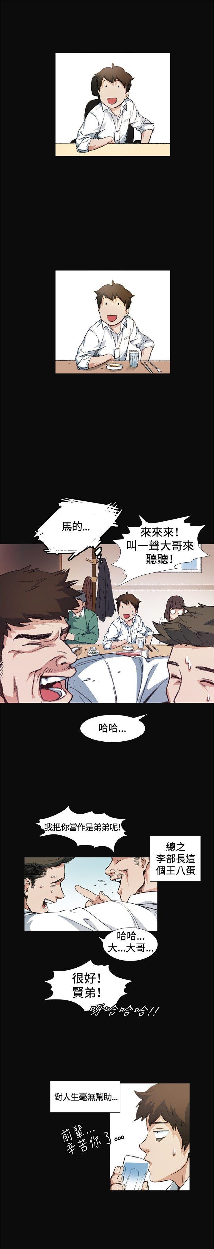 爱在西元前漫画韩漫全集-第9话无删减无遮挡章节图片 