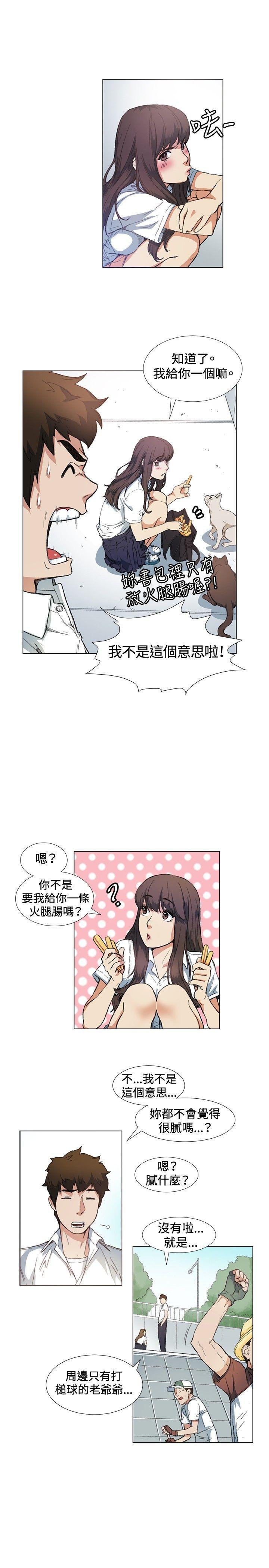 爱在西元前漫画韩漫全集-第10话无删减无遮挡章节图片 