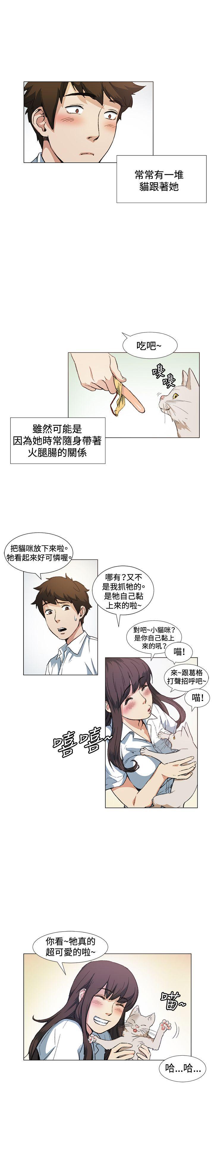 爱在西元前漫画韩漫全集-第10话无删减无遮挡章节图片 