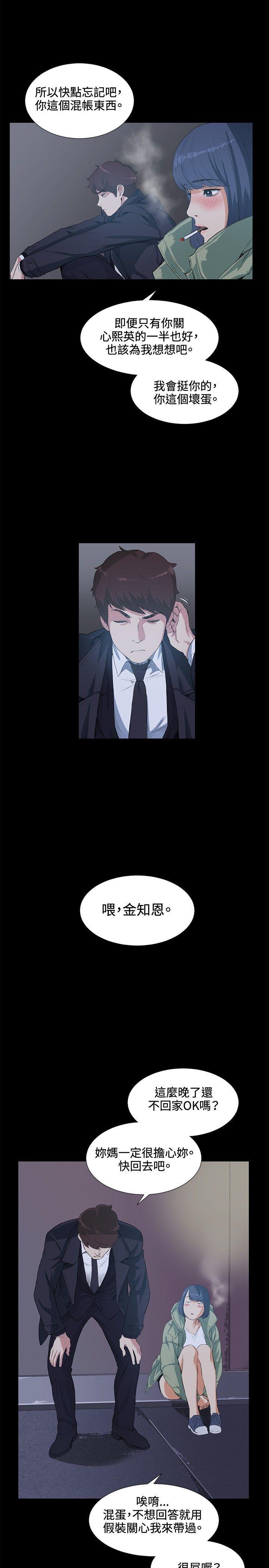 爱在西元前漫画韩漫全集-第14话无删减无遮挡章节图片 