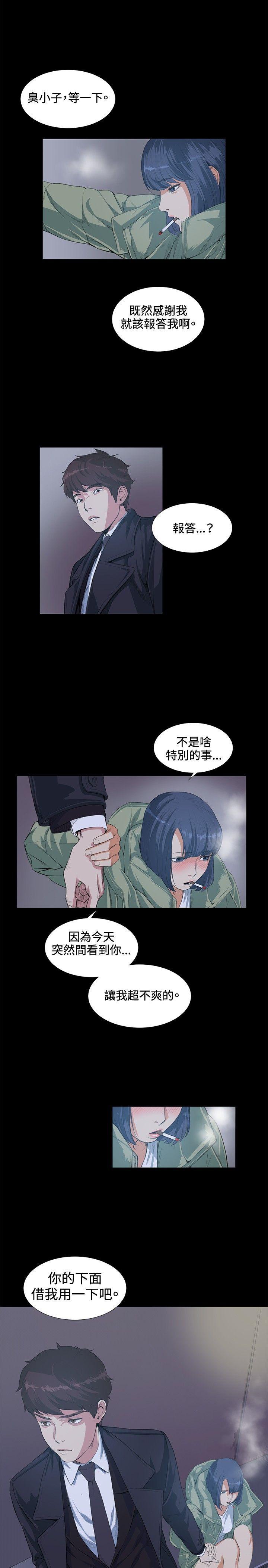 爱在西元前漫画韩漫全集-第14话无删减无遮挡章节图片 