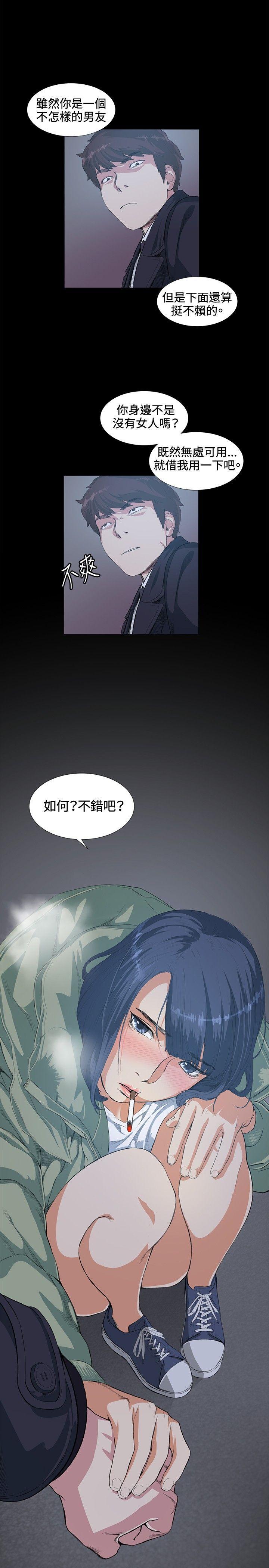 爱在西元前漫画韩漫全集-第14话无删减无遮挡章节图片 