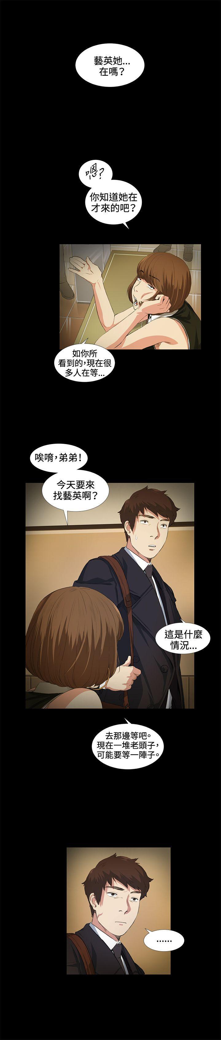 爱在西元前漫画韩漫全集-第15话无删减无遮挡章节图片 