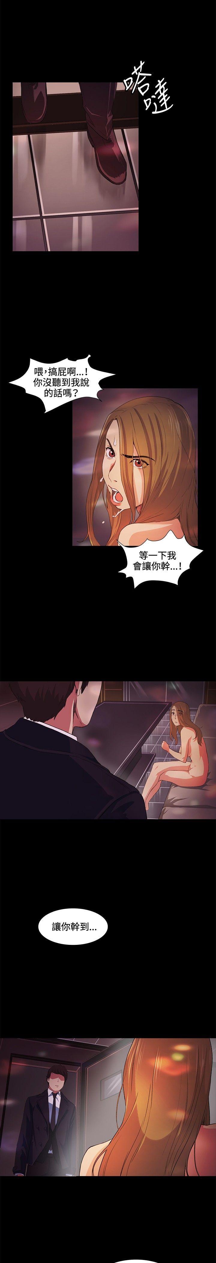 爱在西元前漫画韩漫全集-第15话无删减无遮挡章节图片 