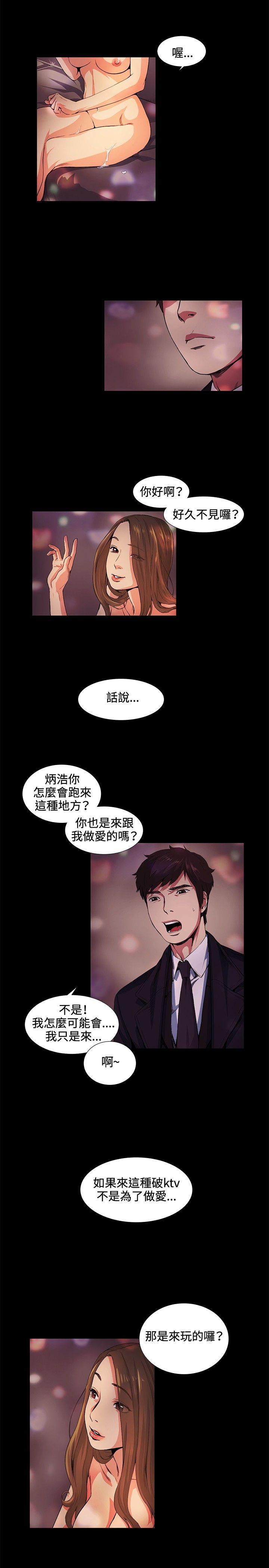 爱在西元前漫画韩漫全集-第16话无删减无遮挡章节图片 