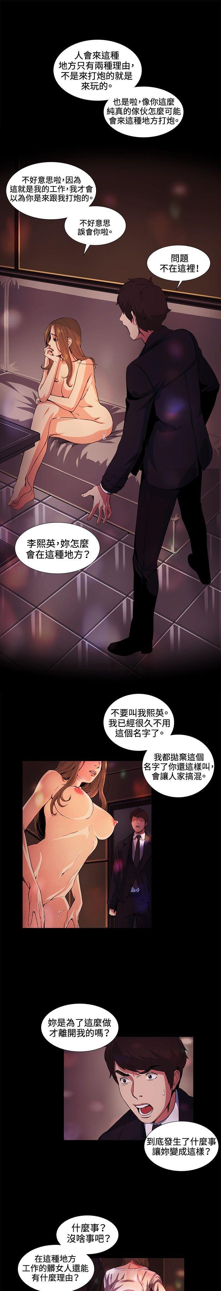 爱在西元前漫画韩漫全集-第16话无删减无遮挡章节图片 