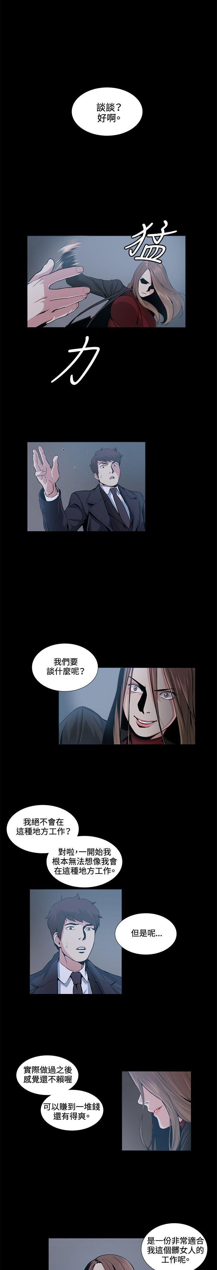 爱在西元前漫画韩漫全集-第16话无删减无遮挡章节图片 