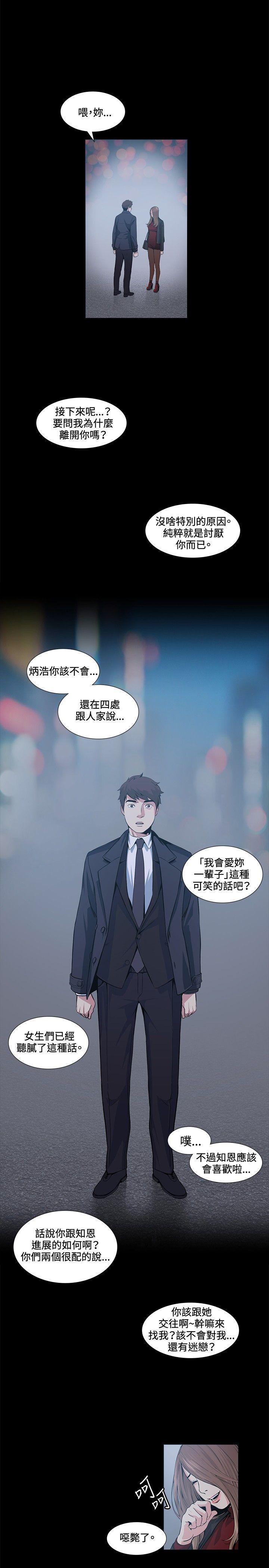 爱在西元前漫画韩漫全集-第16话无删减无遮挡章节图片 