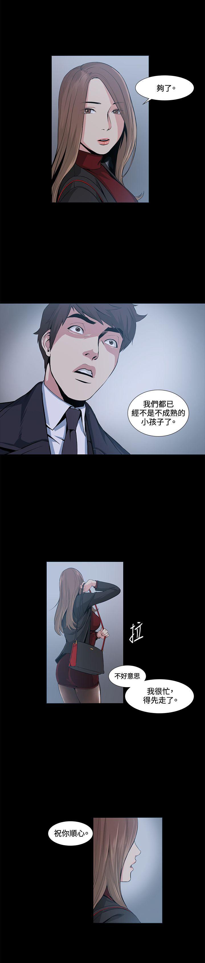 爱在西元前漫画韩漫全集-第16话无删减无遮挡章节图片 