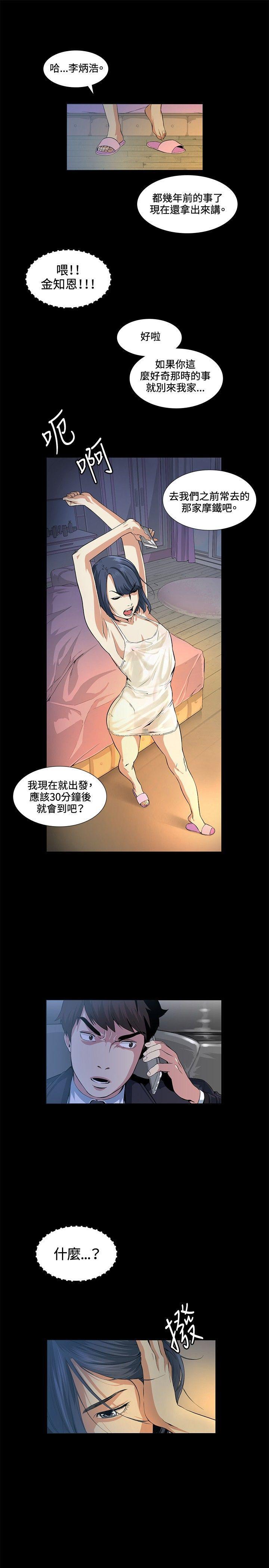 爱在西元前漫画韩漫全集-第16话无删减无遮挡章节图片 