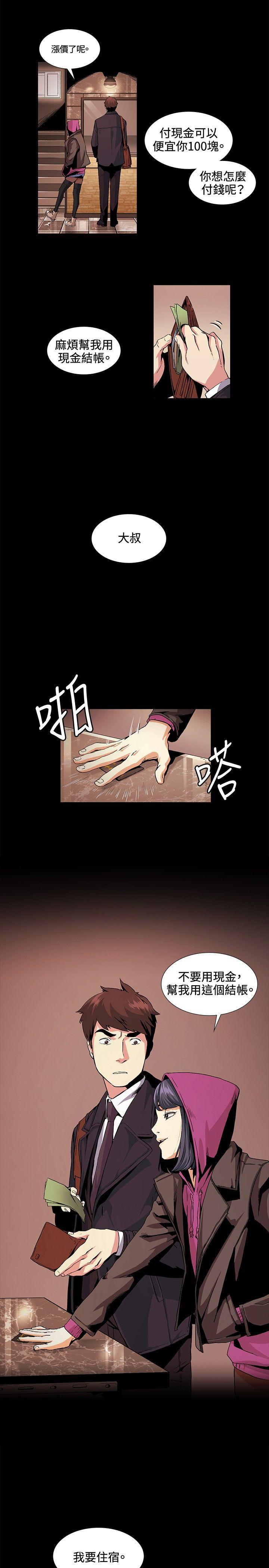 爱在西元前漫画韩漫全集-第17话无删减无遮挡章节图片 