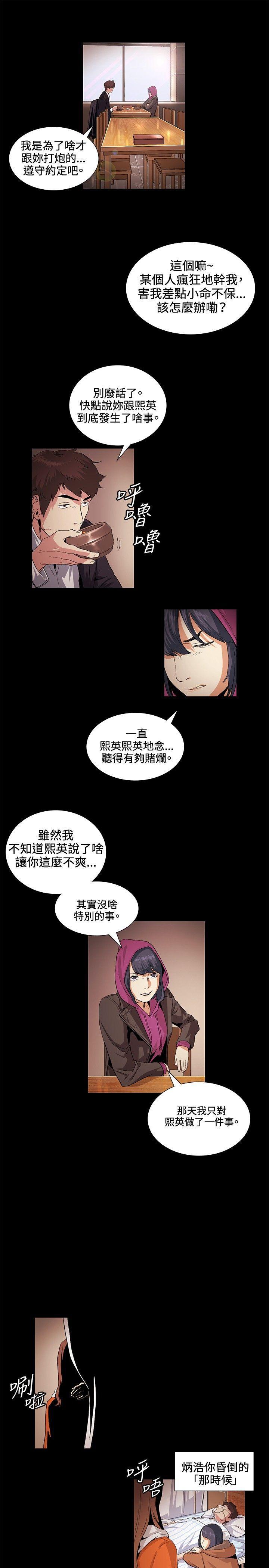 爱在西元前漫画韩漫全集-第18话无删减无遮挡章节图片 