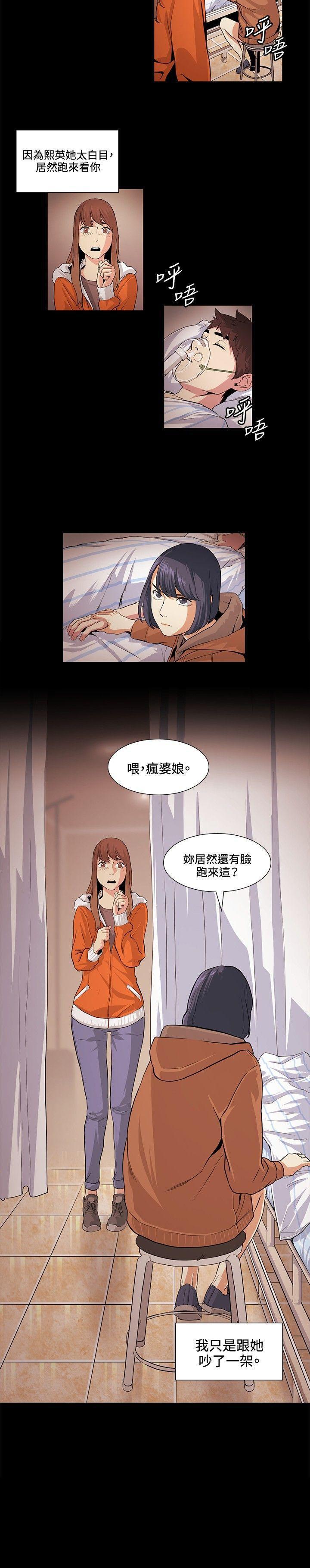 爱在西元前漫画韩漫全集-第18话无删减无遮挡章节图片 