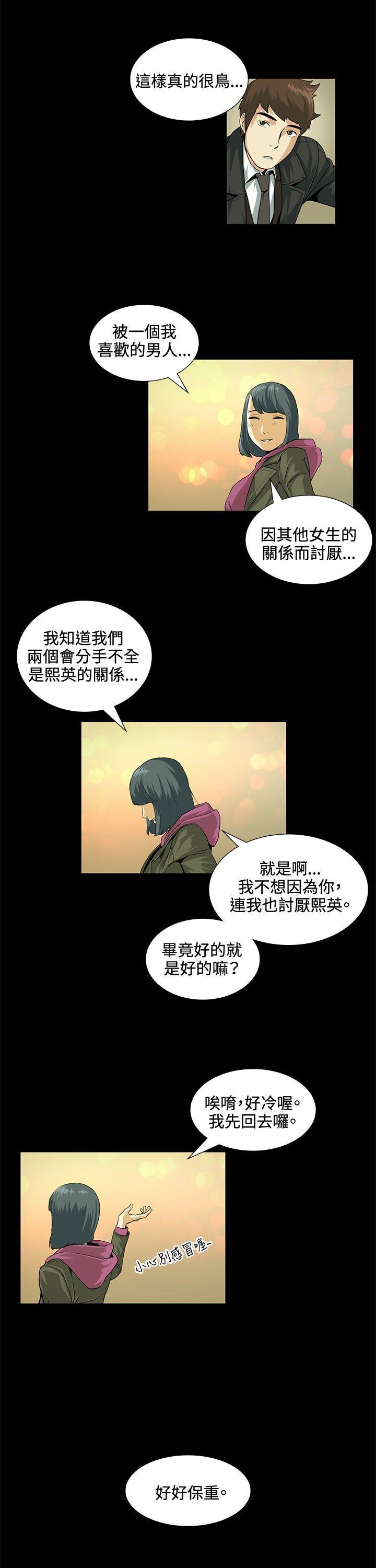 爱在西元前漫画韩漫全集-第19话无删减无遮挡章节图片 