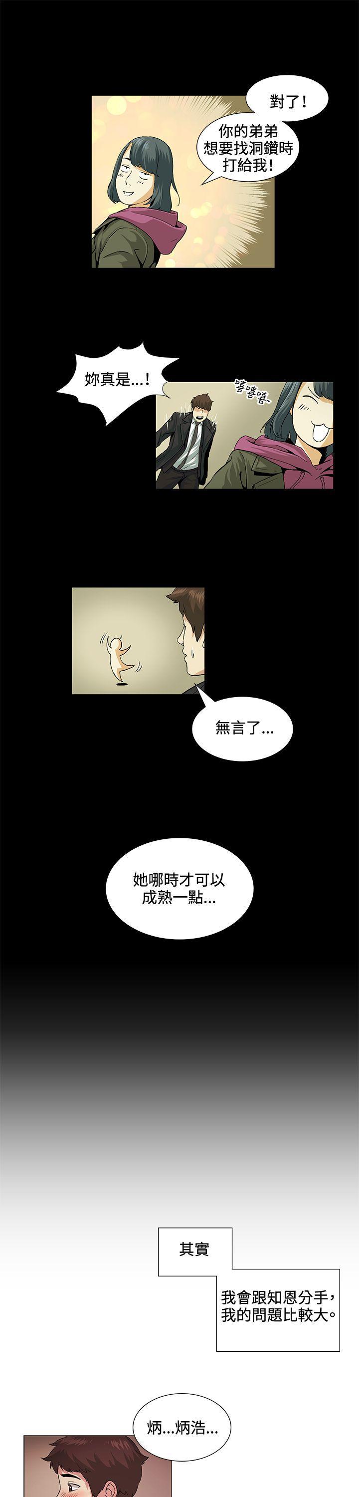 爱在西元前漫画韩漫全集-第19话无删减无遮挡章节图片 