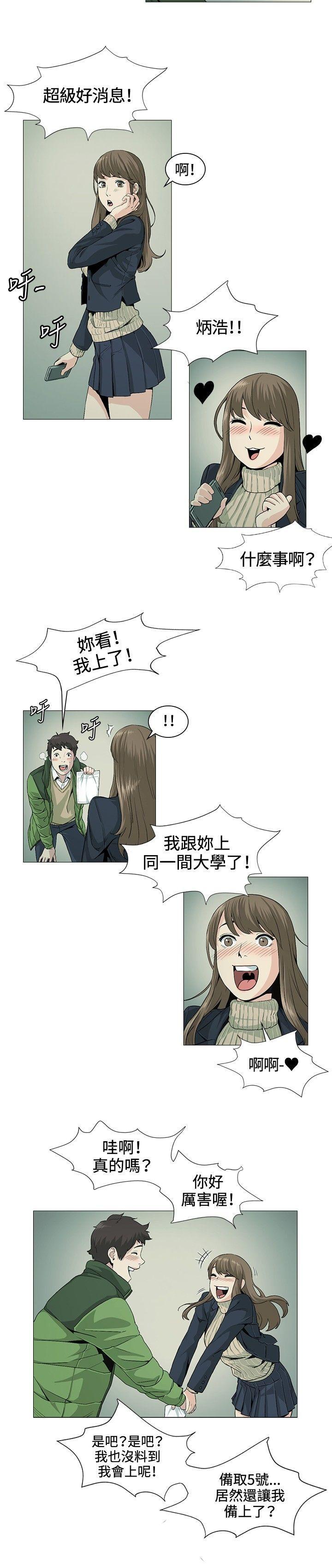 爱在西元前漫画韩漫全集-第20话无删减无遮挡章节图片 