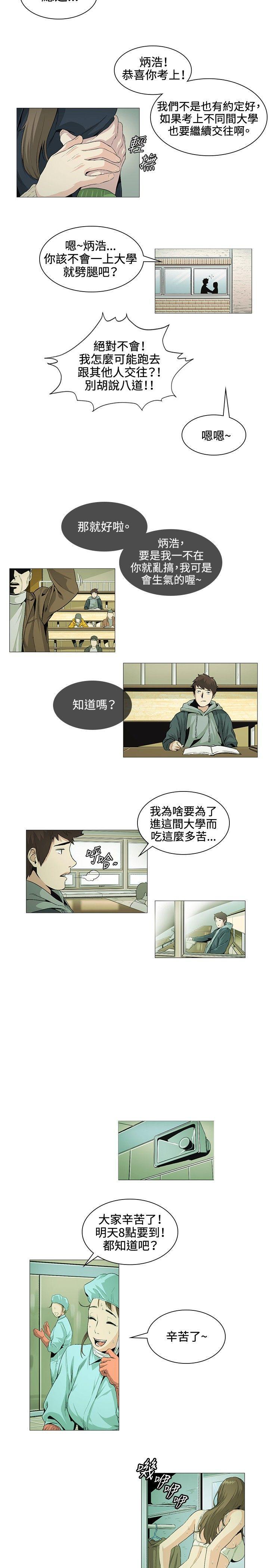 爱在西元前漫画韩漫全集-第20话无删减无遮挡章节图片 