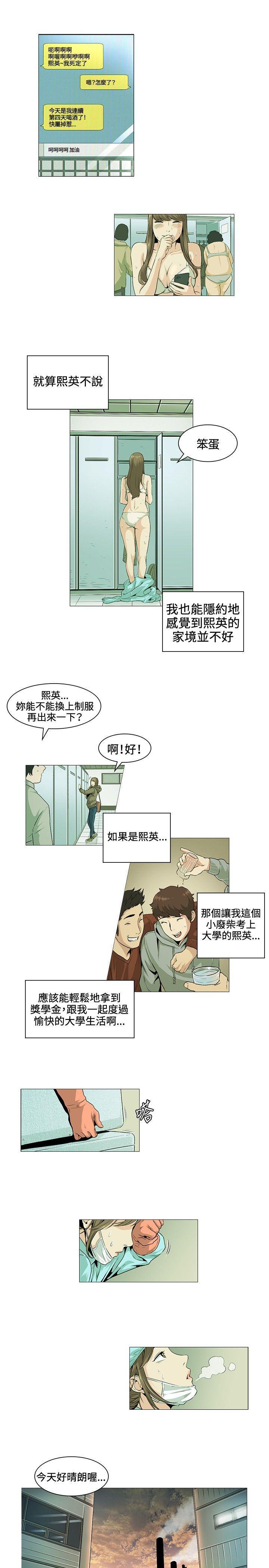 爱在西元前漫画韩漫全集-第20话无删减无遮挡章节图片 