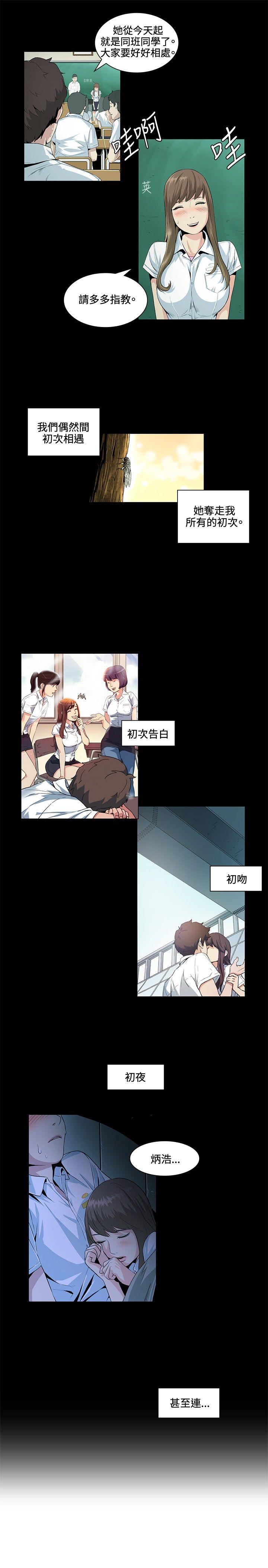 爱在西元前漫画韩漫全集-第21话无删减无遮挡章节图片 