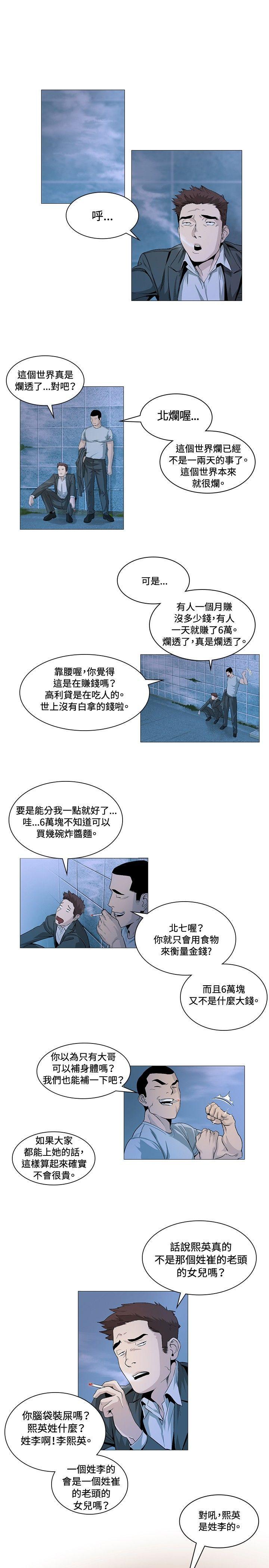 爱在西元前漫画韩漫全集-第23话无删减无遮挡章节图片 