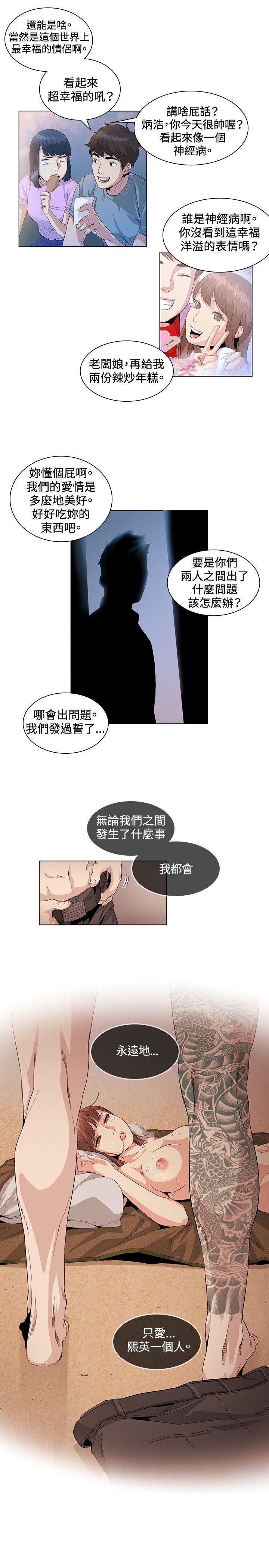 爱在西元前漫画韩漫全集-第23话无删减无遮挡章节图片 