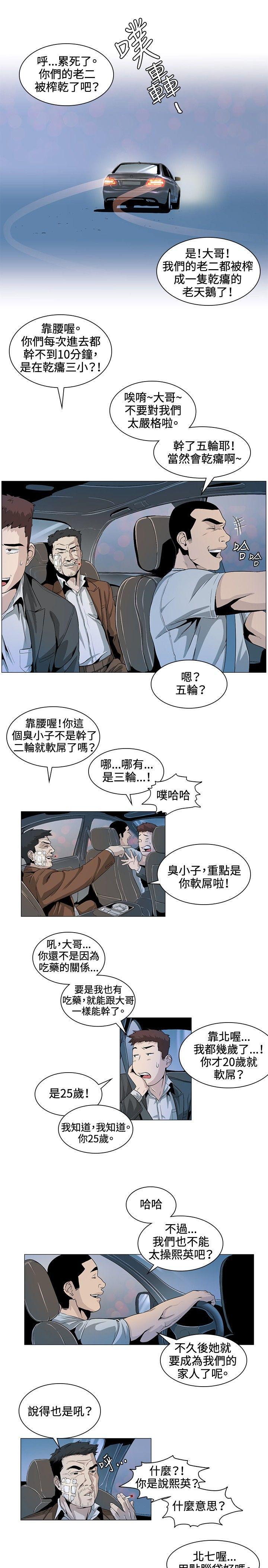 爱在西元前漫画韩漫全集-第25话无删减无遮挡章节图片 