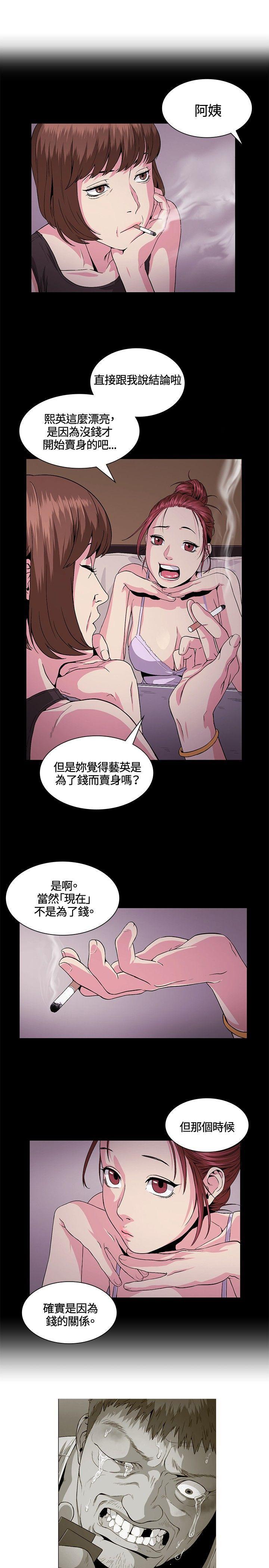 爱在西元前漫画韩漫全集-第28话无删减无遮挡章节图片 