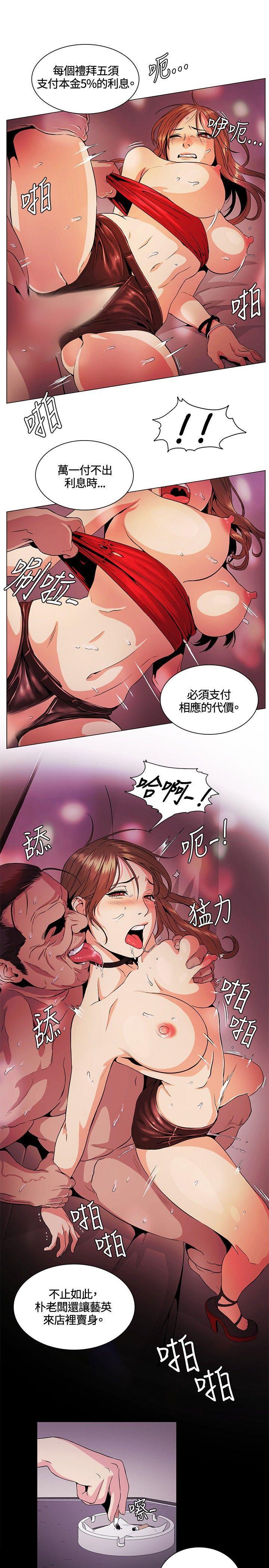 爱在西元前漫画韩漫全集-第28话无删减无遮挡章节图片 