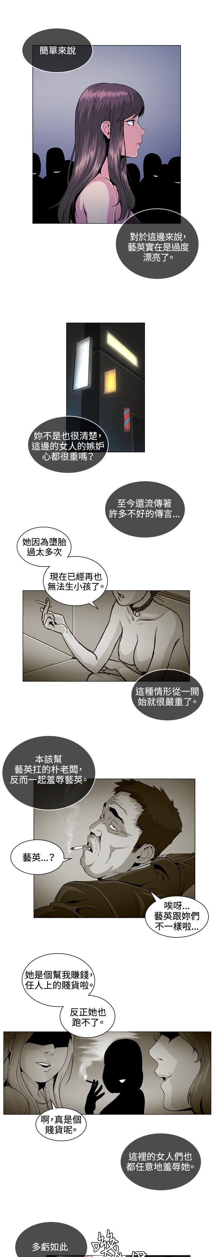 爱在西元前漫画韩漫全集-第28话无删减无遮挡章节图片 