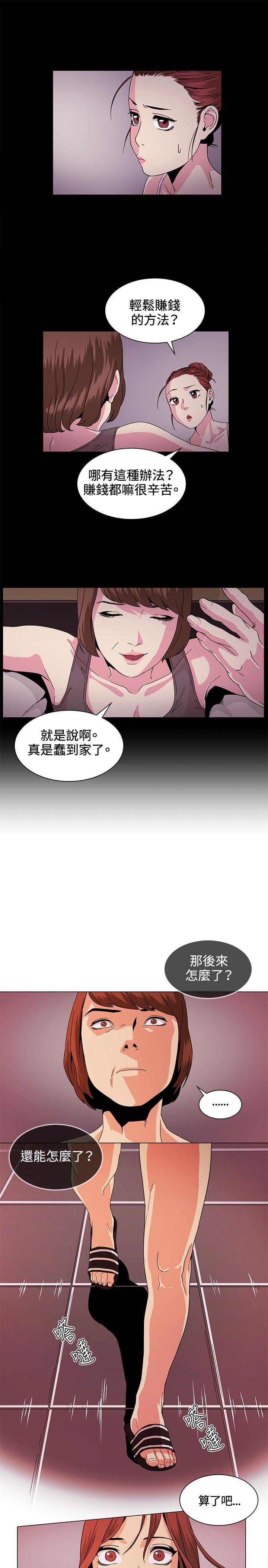 爱在西元前漫画韩漫全集-第29话无删减无遮挡章节图片 