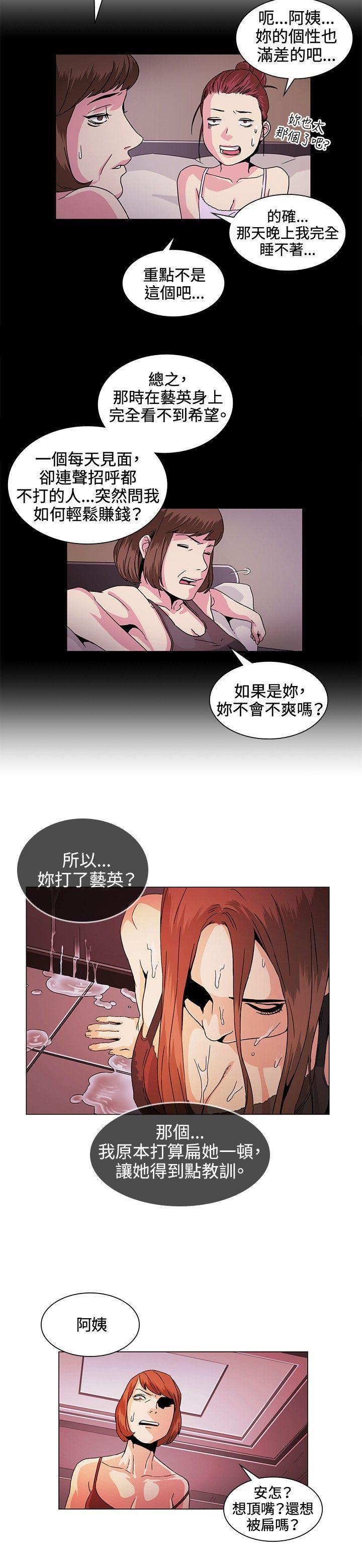 爱在西元前漫画韩漫全集-第29话无删减无遮挡章节图片 