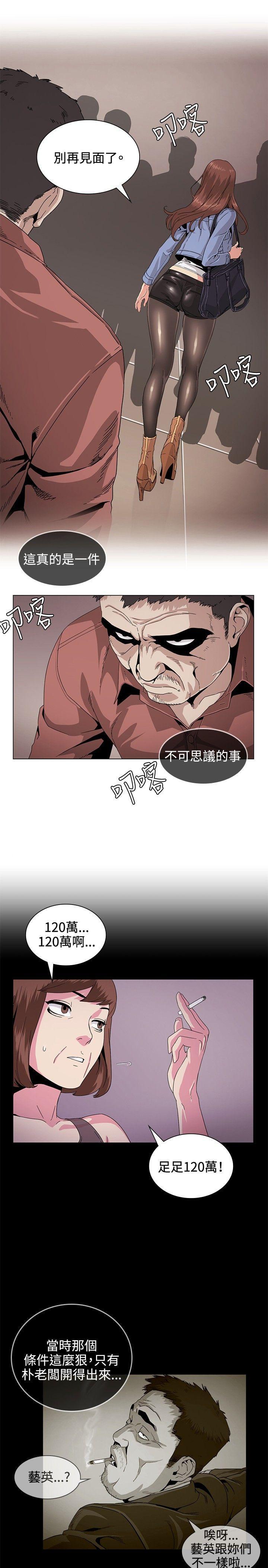 爱在西元前漫画韩漫全集-第30话无删减无遮挡章节图片 