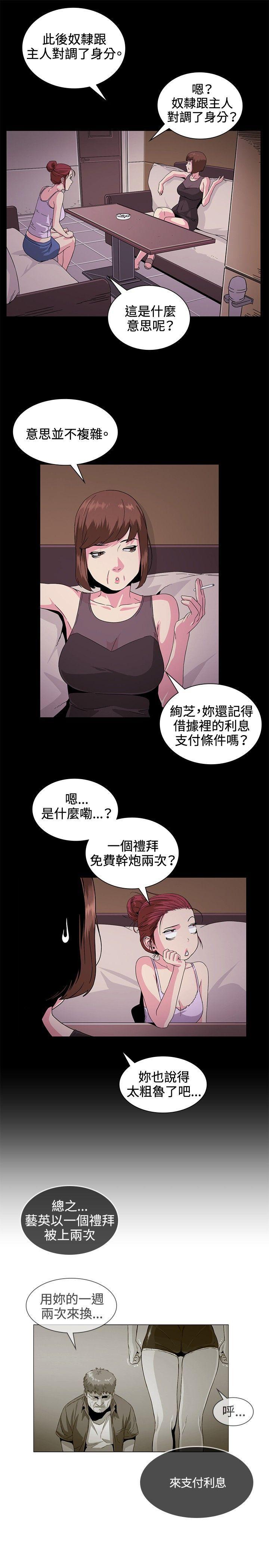 爱在西元前漫画韩漫全集-第30话无删减无遮挡章节图片 